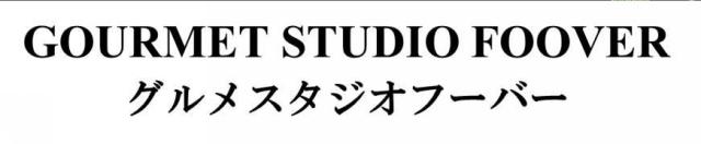 商標登録6017922