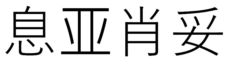 商標登録6651274