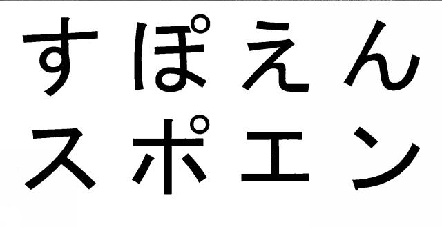 商標登録5839573