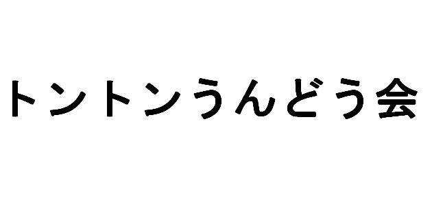 商標登録5663800