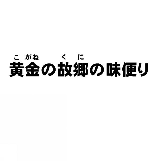 商標登録5310642