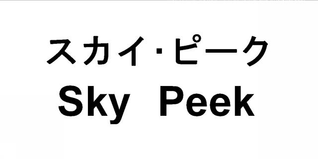 商標登録5310645