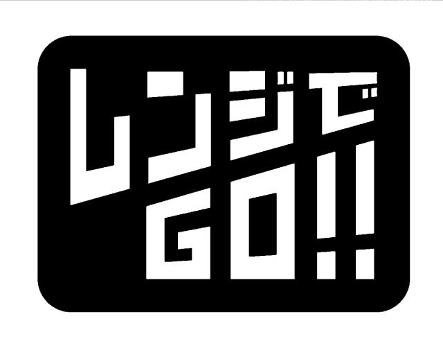 商標登録6895235