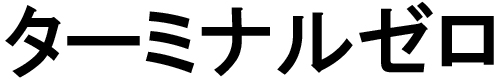 商標登録6781043