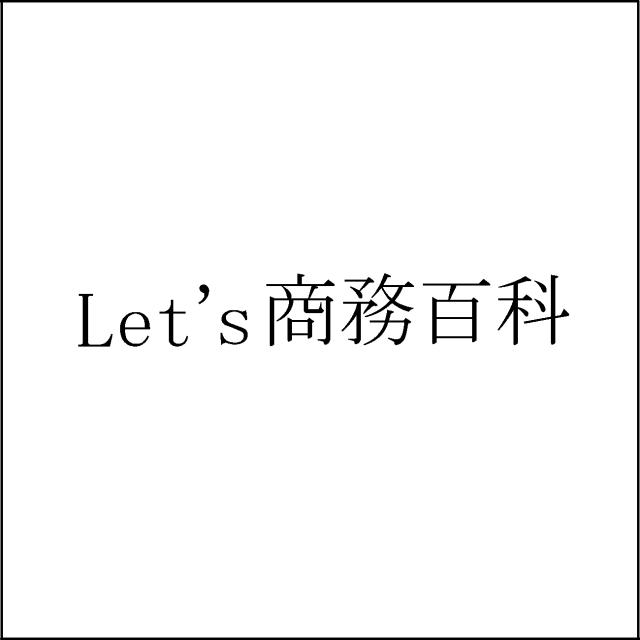 商標登録5401096