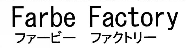 商標登録5569977