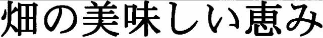 商標登録5839666