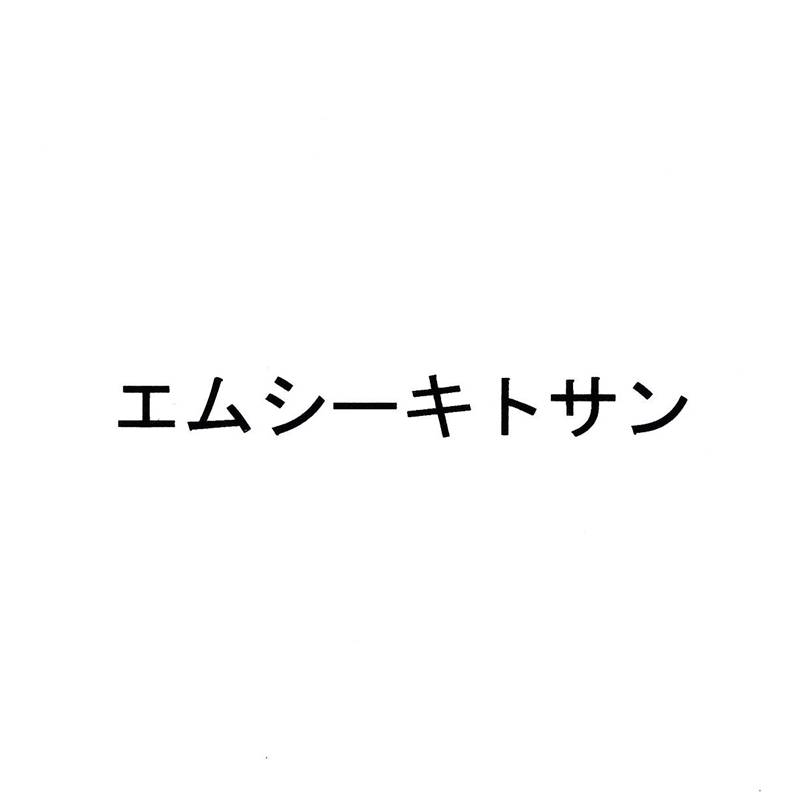 商標登録6501475