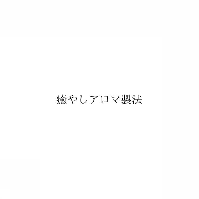 商標登録6651789