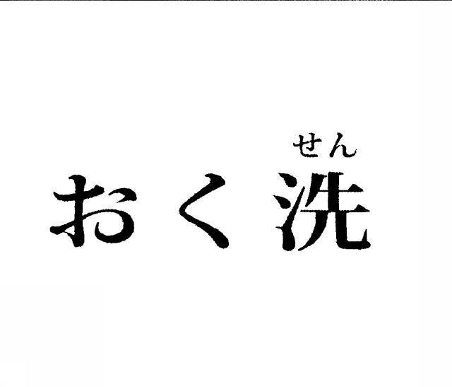 商標登録5931426