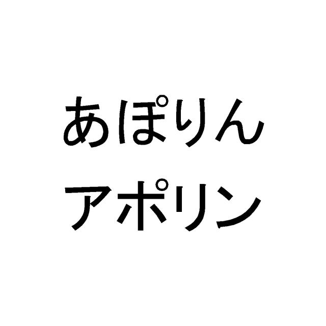 商標登録5570036