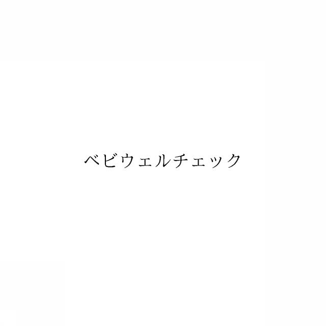 商標登録6651948