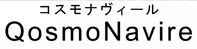 商標登録5401150