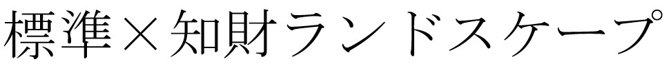 商標登録6895285