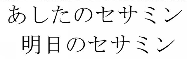 商標登録5663962