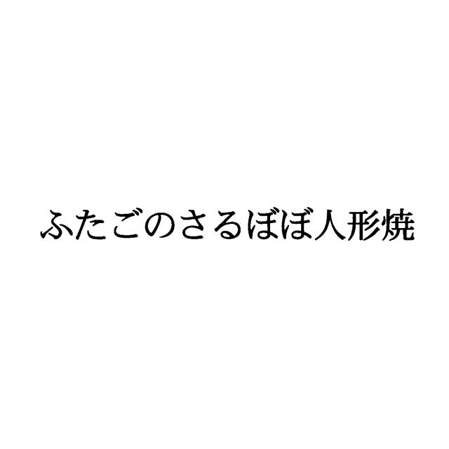 商標登録5483763