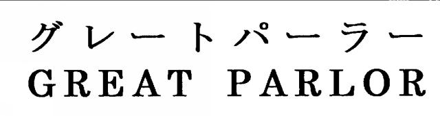 商標登録5310767