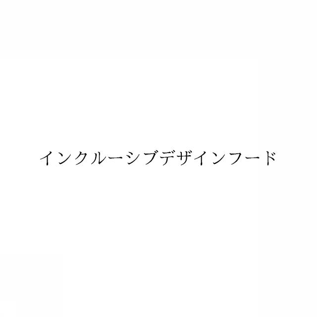 商標登録6652179