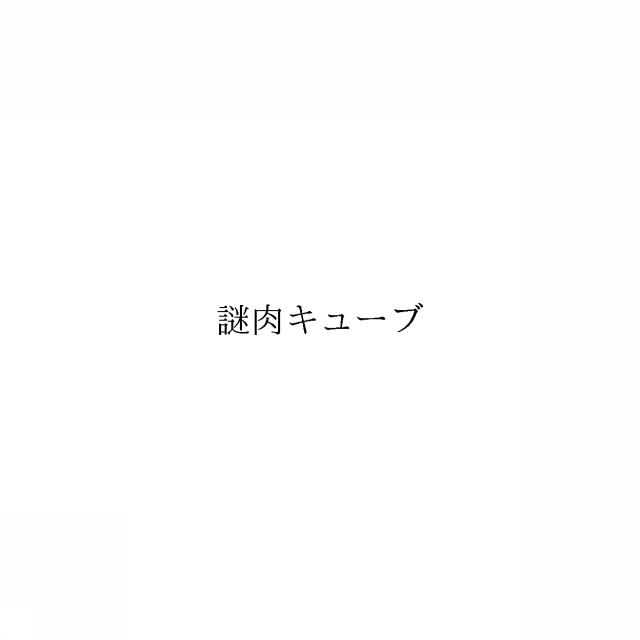 商標登録6018018