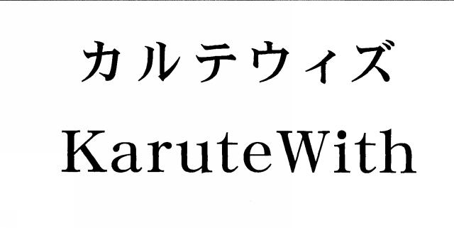 商標登録5401197