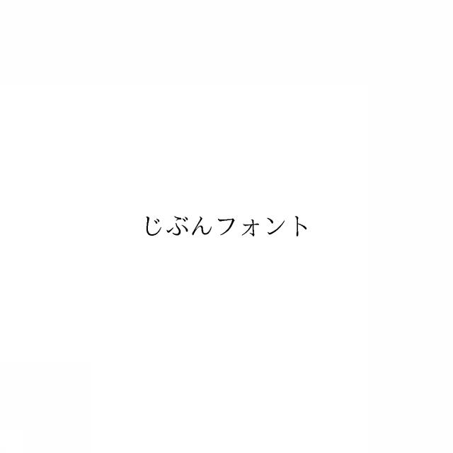 商標登録6652284