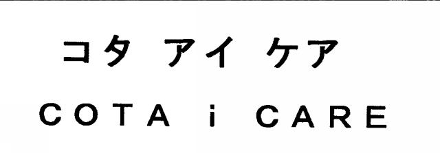 商標登録5483791