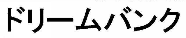 商標登録5664017