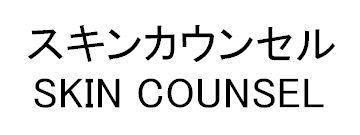 商標登録5570103