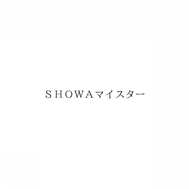 商標登録6120561