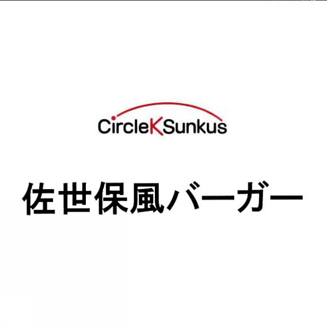商標登録5401234