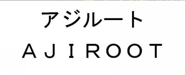 商標登録5752740