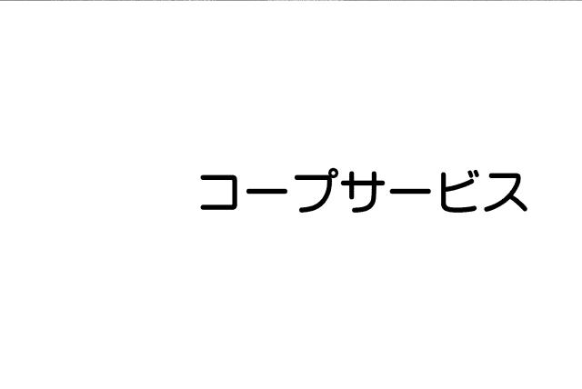 商標登録5811578