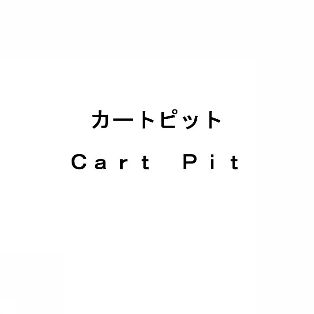 商標登録5570125