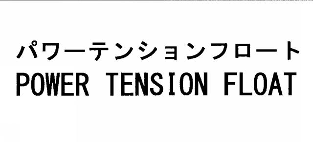 商標登録5839826