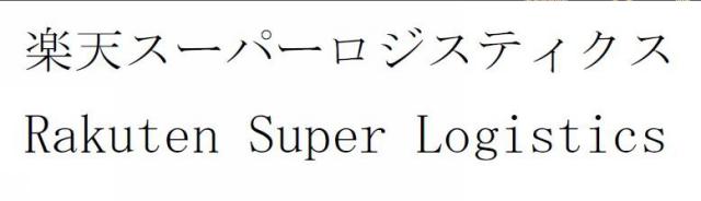 商標登録5570128