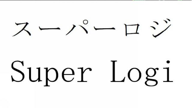 商標登録5570129