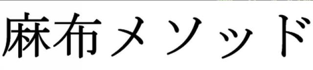 商標登録5839839