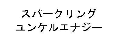 商標登録5664043