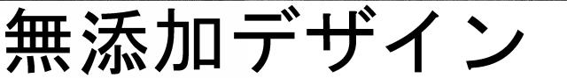 商標登録5456730