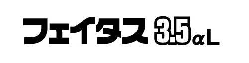 商標登録5401285