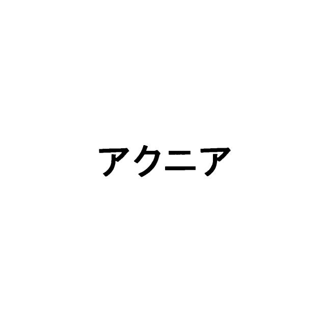 商標登録5808772