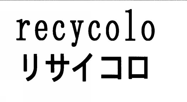 商標登録5310900