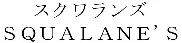 商標登録5456733