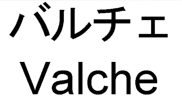 商標登録5310907