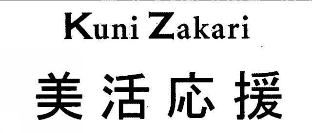 商標登録6652994