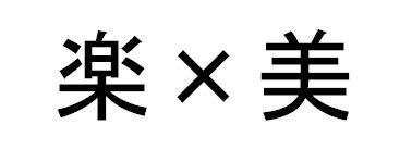 商標登録6342232