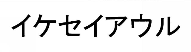 商標登録5752876