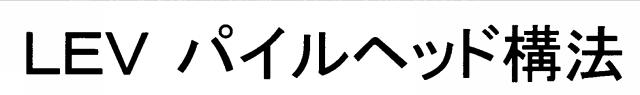 商標登録6120629