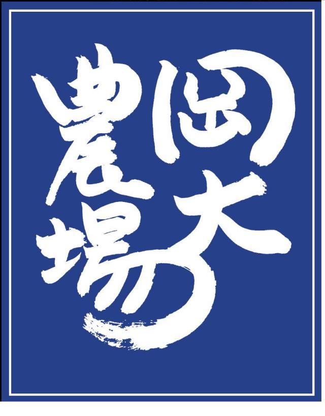 商標登録5483925