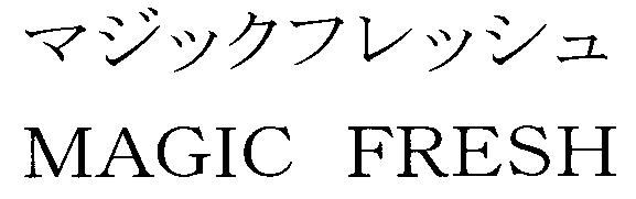 商標登録5483926